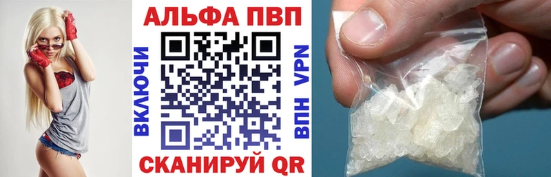 APVP СК КРИС  как найти наркотики  Починок 
