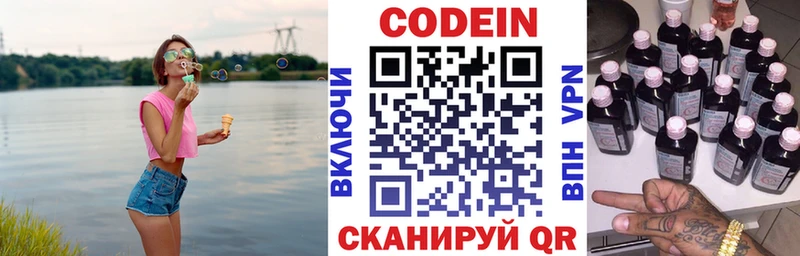 продажа наркотиков  Починок  Codein Purple Drank 