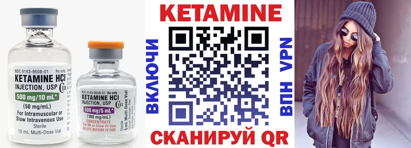 Кетамин ketamine  сколько стоит  Починок 