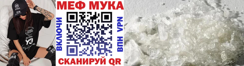 МЕФ mephedrone  кракен зеркало  Починок 