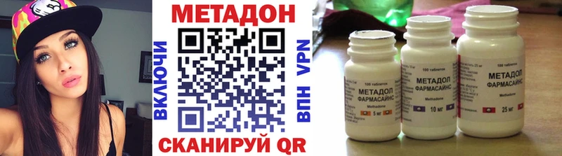 МЕТАДОН methadone  Починок 