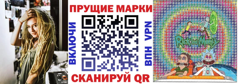 Марки NBOMe 1,8мг Починок